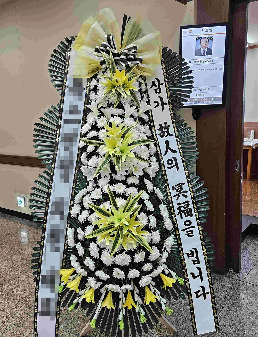 근조화환 배송사진06